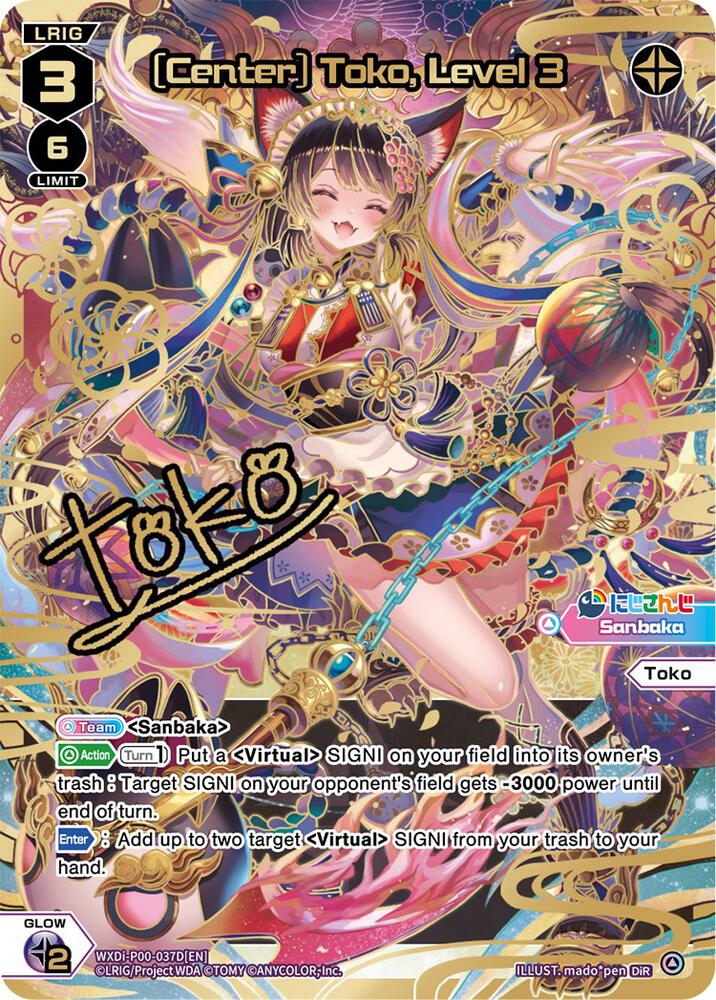 [Center] Toko, Level 3 (DiR), Interlude Diva WXDi-P00-037D[EN]