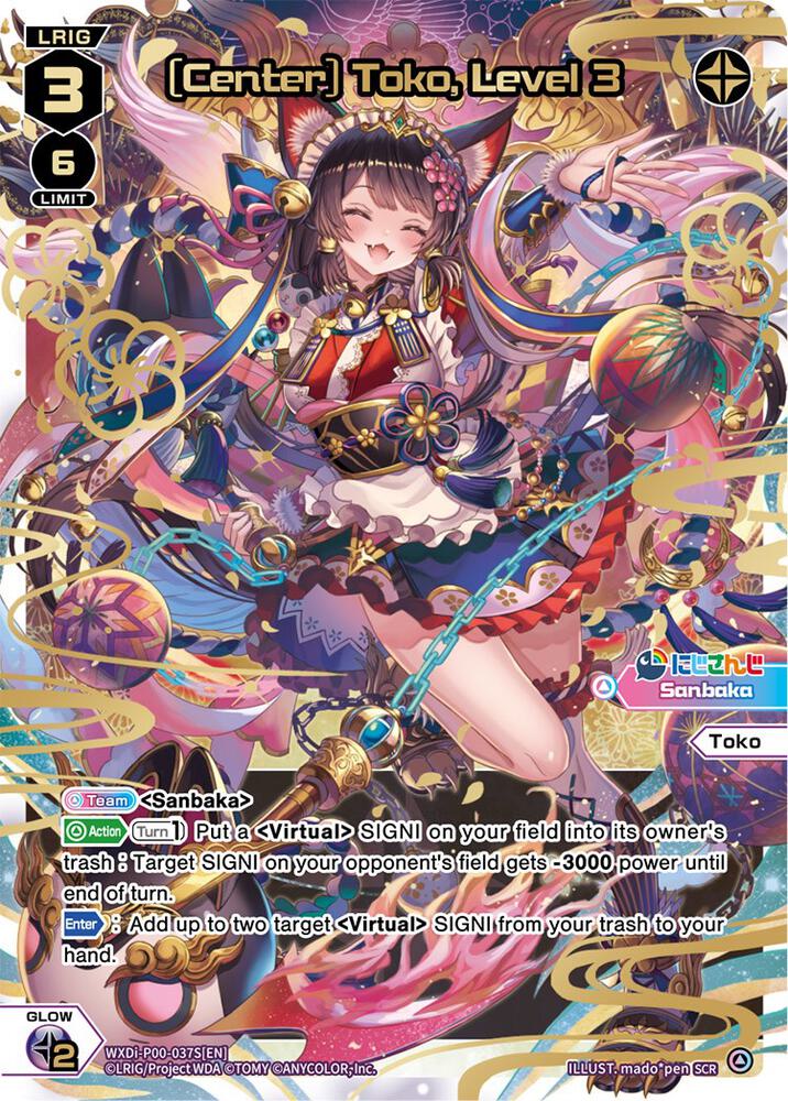 [Center] Toko, Level 3 (SCR), Interlude Diva WXDi-P00-037S[EN]