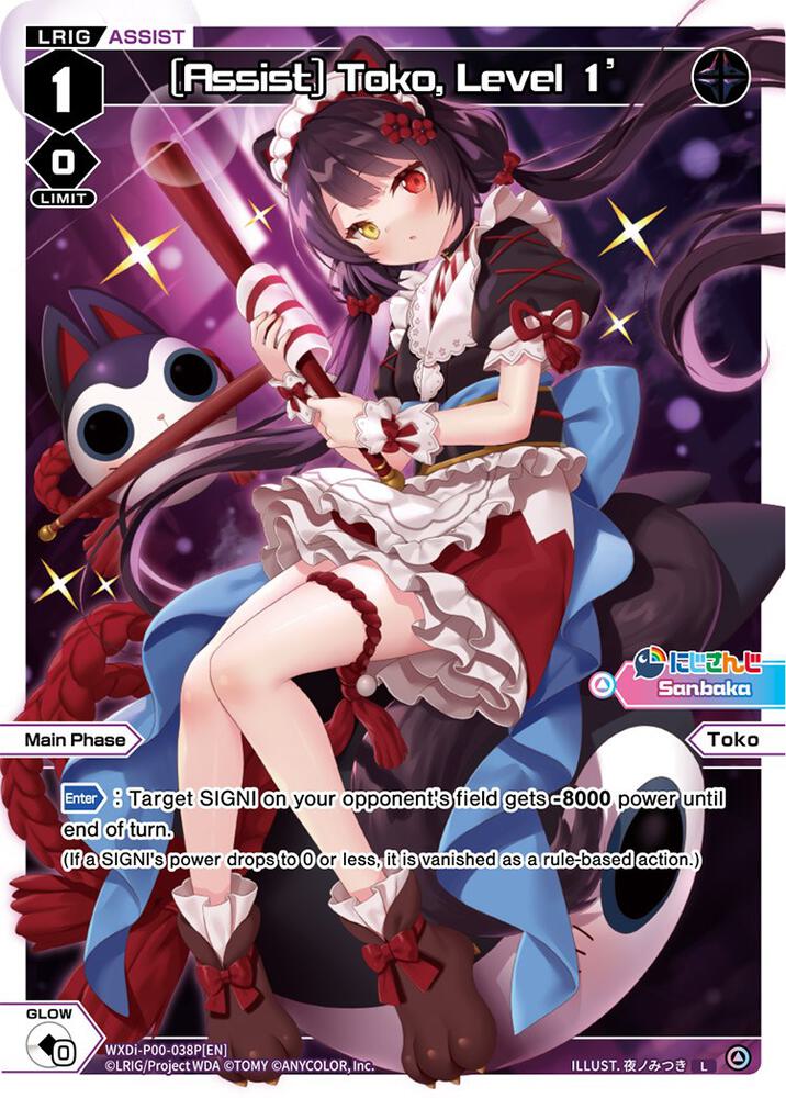 [Assist] Toko, Level 1' (Parallel Foil), Interlude Diva WXDi-P00-038P[EN]