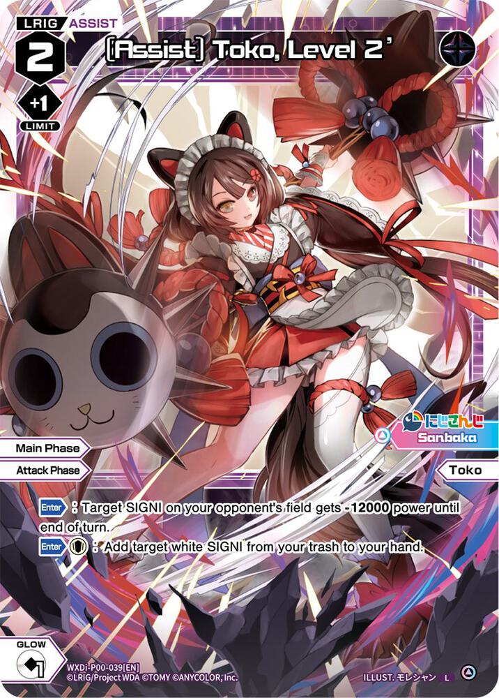 [Assist] Toko, Level 2', Interlude Diva WXDi-P00-039[EN]