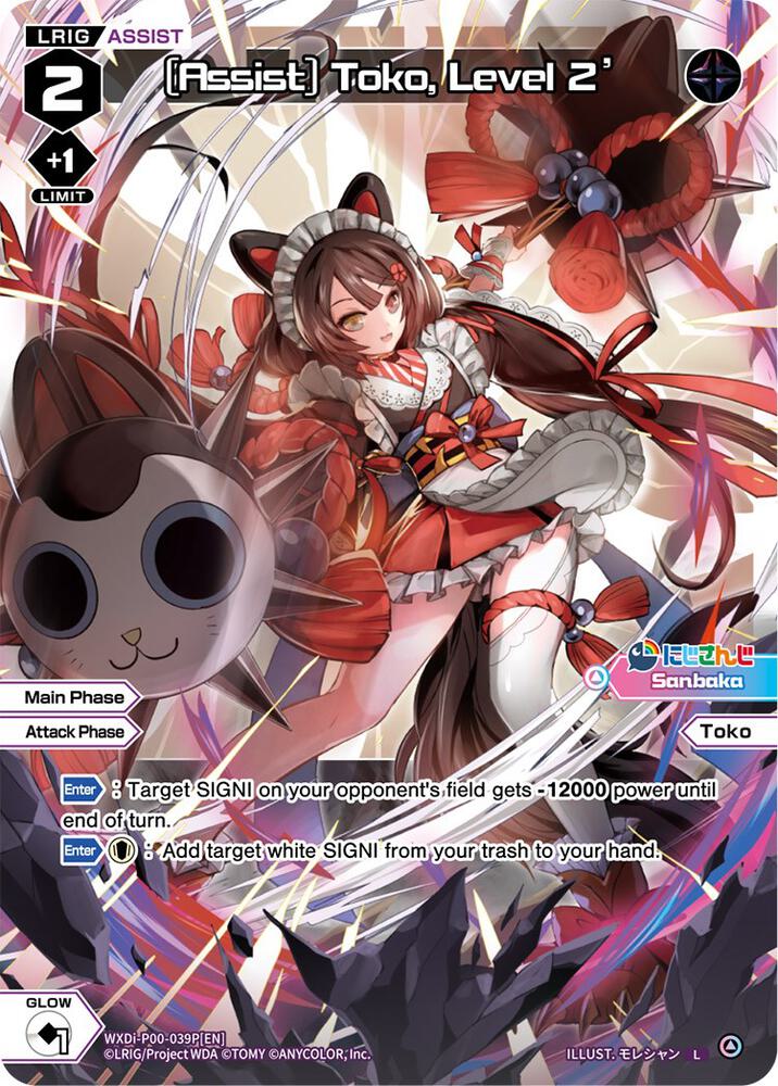 [Assist] Toko, Level 2' (Parallel Foil), Interlude Diva WXDi-P00-039P[EN]