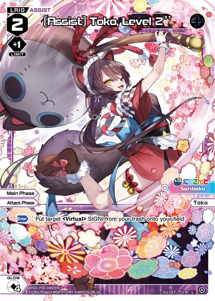 [Assist] Toko, Level 2'', Interlude Diva WXDi-P00-040[EN]
