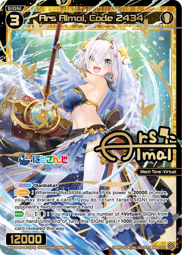 Ars Almal, Code 2434 (SCR), Interlude Diva WXDi-P00-041S[EN]