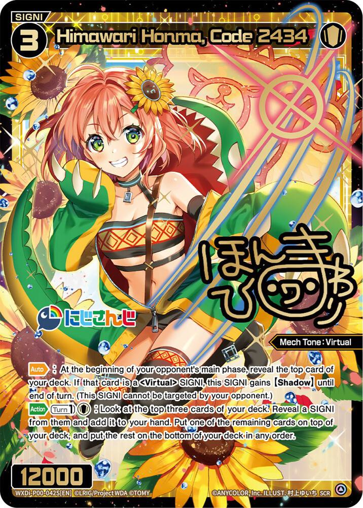 Himawari Honma, Code 2434 (SCR), Interlude Diva WXDi-P00-042S[EN]