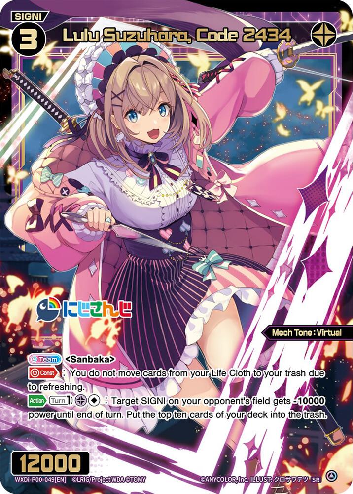 Lulu Suzuhara, Code 2434, Interlude Diva WXDi-P00-049[EN]