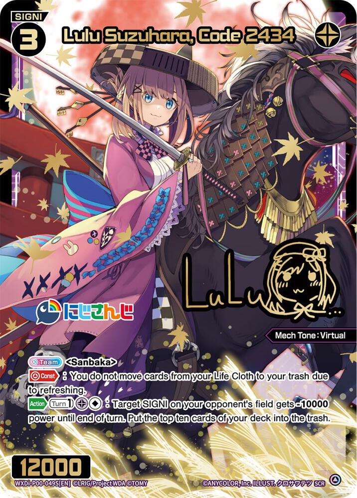 Lulu Suzuhara, Code 2434 (SCR), Interlude Diva WXDi-P00-049S[EN]