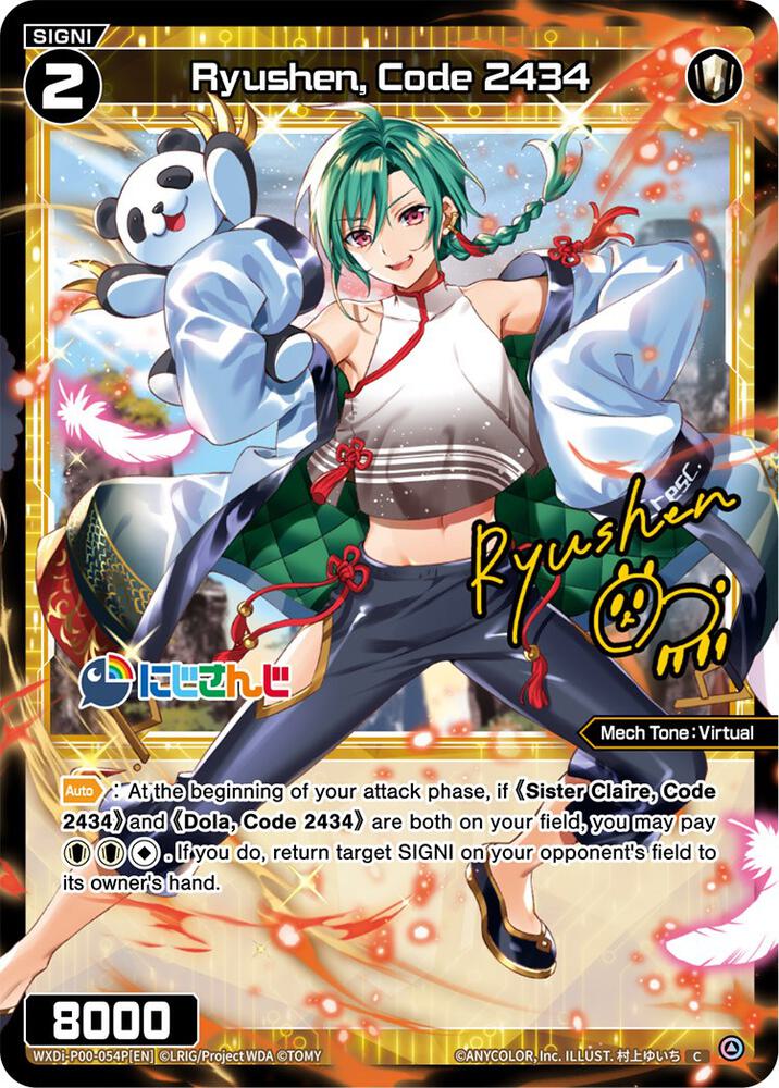 Ryushen, Code 2434 (Parallel Foil), Interlude Diva WXDi-P00-054P[EN]
