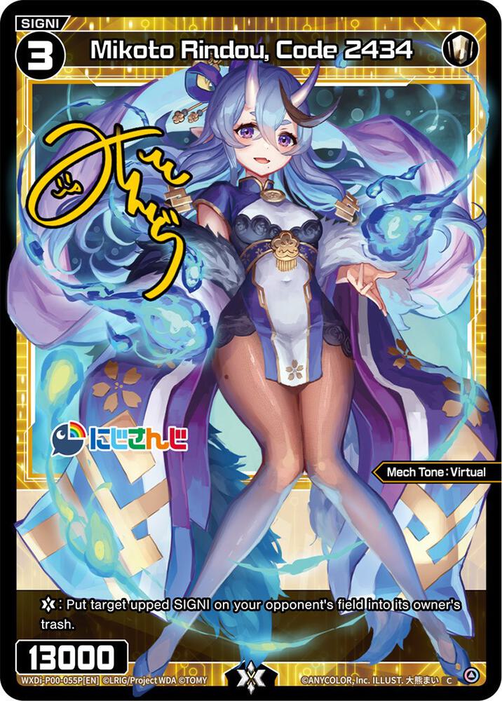 Mikoto Rindou, Code 2434 (Parallel Foil), Interlude Diva WXDi-P00-055P[EN]
