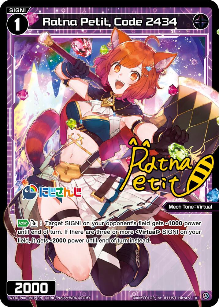 Ratna Petit, Code 2434 (Parallel Foil), Interlude Diva WXDi-P00-081P[EN]