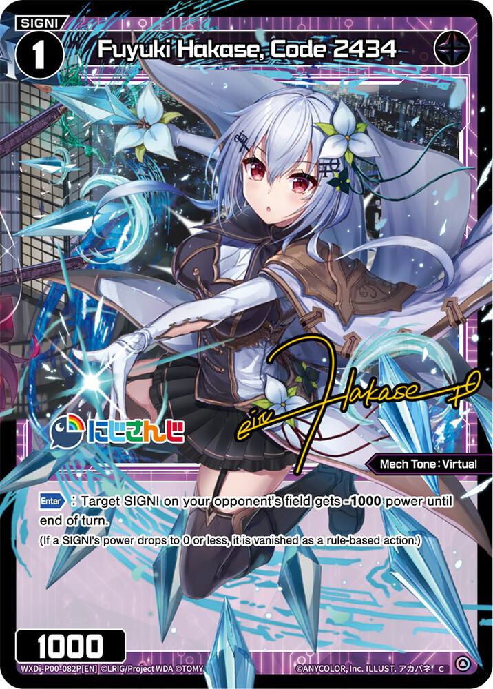 Fuyuki Hakase, Code 2434 (Parallel Foil), Interlude Diva WXDi-P00-082P[EN]