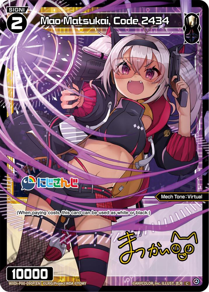 Mao Matsukai, Code 2434 (Parallel Foil), Interlude Diva WXDi-P00-090P[EN]