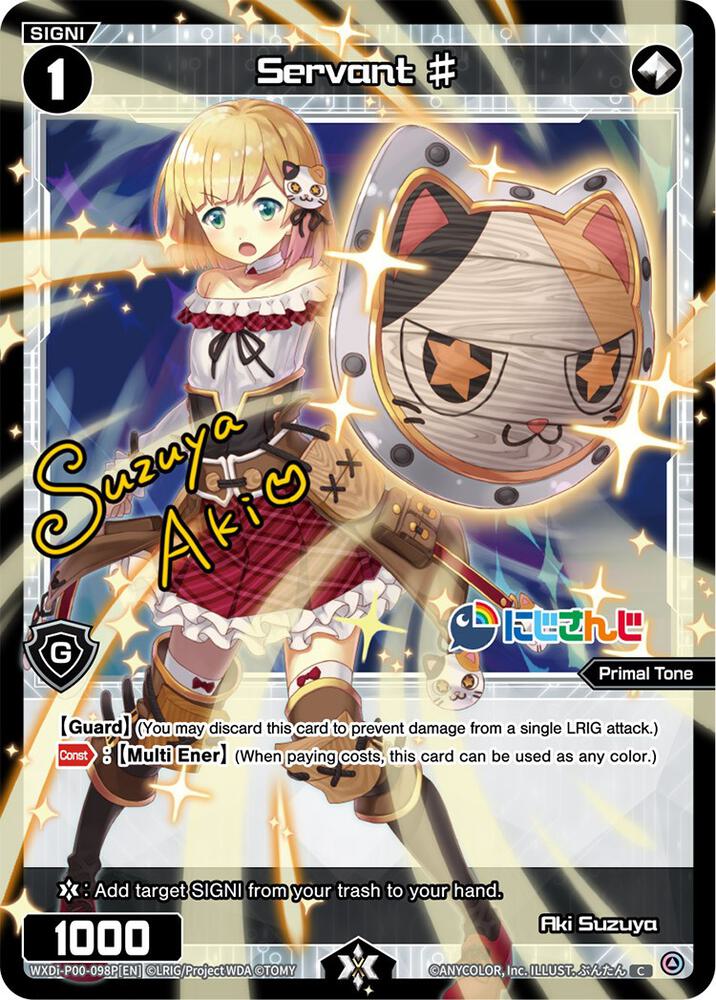 Servant # (Aki Suzuya) (Parallel Foil), Interlude Diva WXDi-P00-098P[EN]