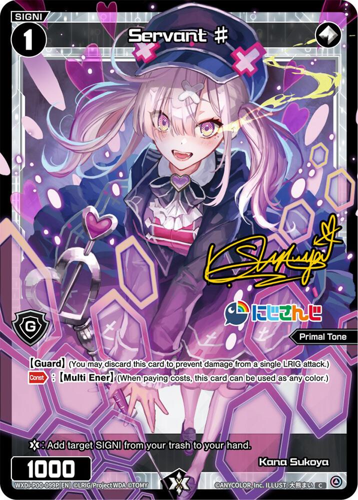 Servant # (Kana Sukoya) (Parallel Foil), Interlude Diva WXDi-P00-099P[EN]