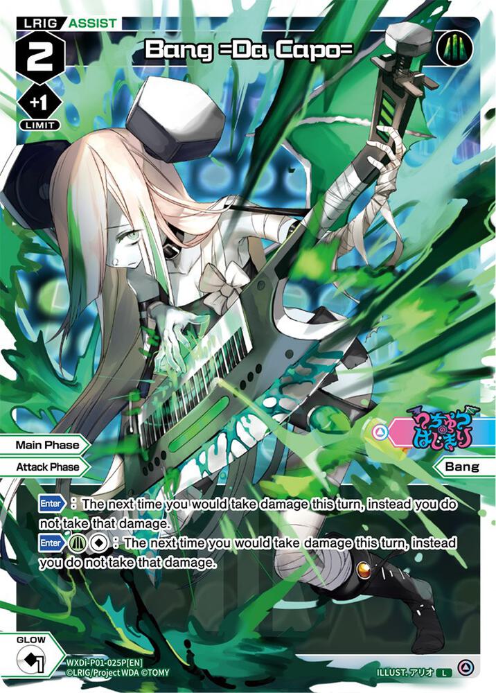 Bang =Da Capo= (Parallel Foil), Glowing Diva WXDi-P01-025P[EN]