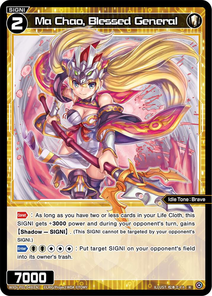 Ma Chao, Blessed General, Glowing Diva WXDi-P01-049[EN]