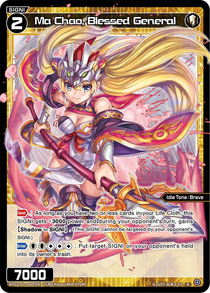 Ma Chao, Blessed General (Parallel Foil), Glowing Diva WXDi-P01-049P[EN]