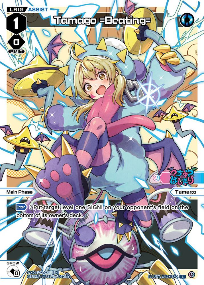 Tamago =Beating= (Parallel Foil), Changing Diva WXDi-P02-025P[EN]