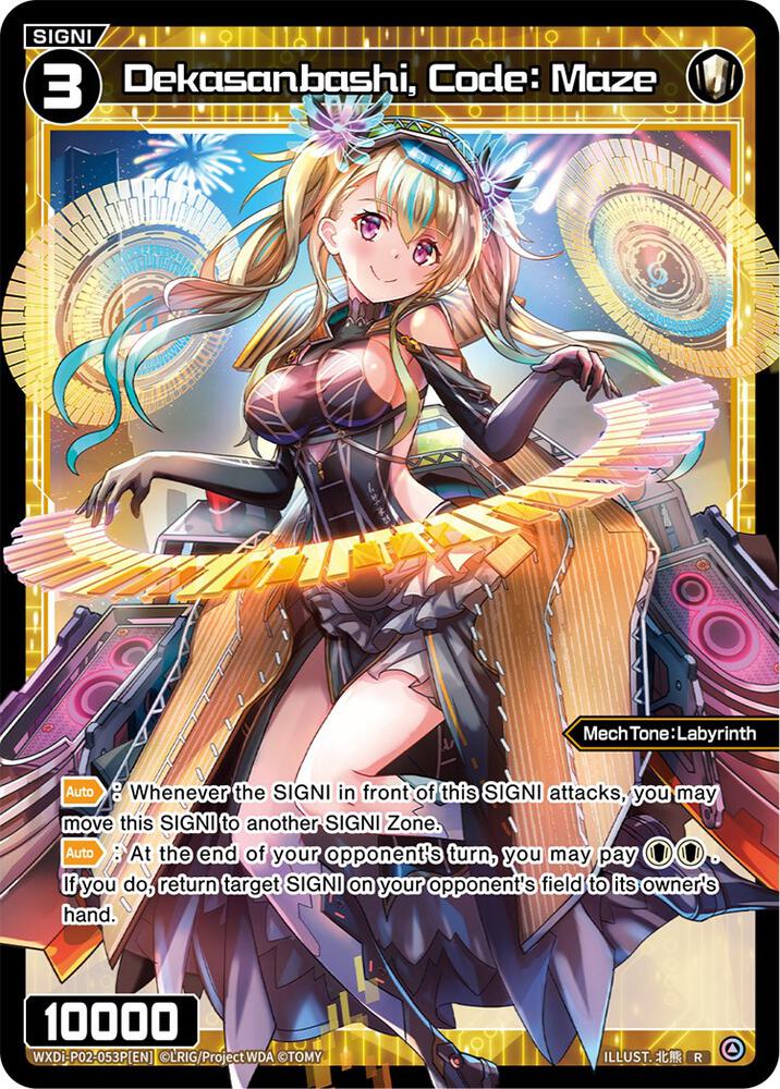 Dekasanbashi, Code: Maze (Parallel Foil), Changing Diva WXDi-P02-053P[EN]