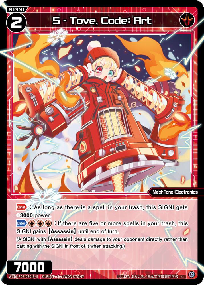 S - Tove, Code: Art, Changing Diva WXDi-P02-060[EN]