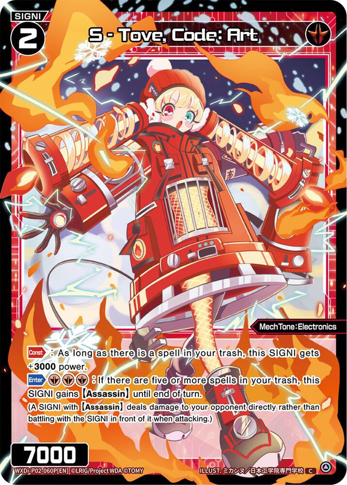 S - Tove, Code: Art (Parallel Foil), Changing Diva WXDi-P02-060P[EN]
