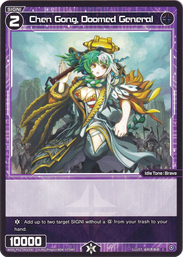 Chen Gong, Doomed General, Changing Diva WXDi-P02-085[EN]