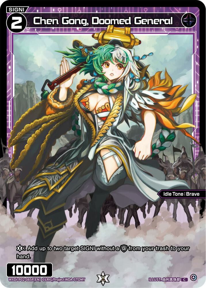 Chen Gong, Doomed General (Parallel Foil), Changing Diva WXDi-P02-085P[EN]