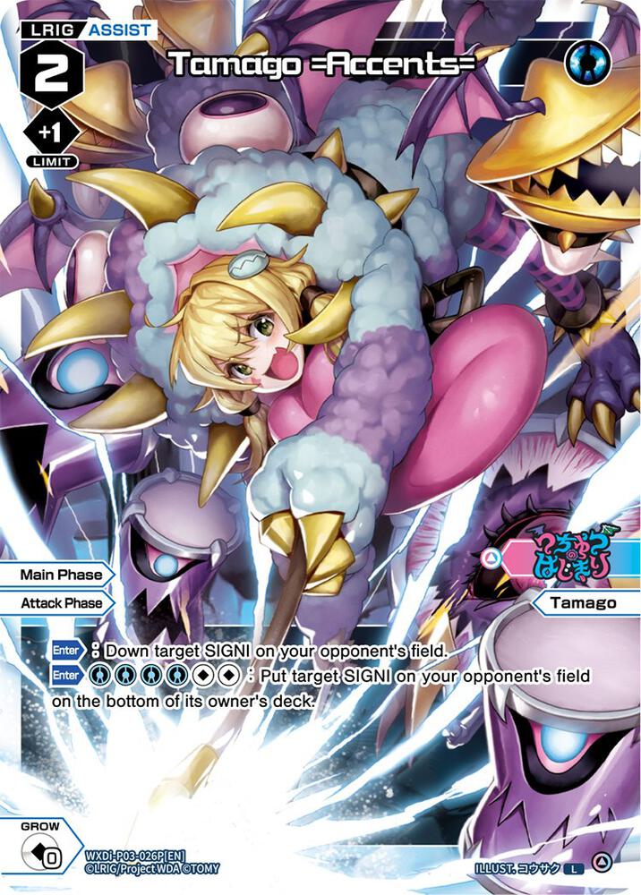 Tamago =Accents= (Parallel Foil), Standup Diva WXDi-P03-026P[EN]