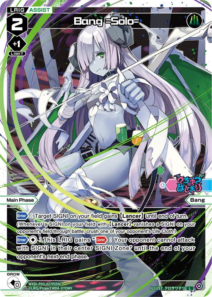 Bang =Solo= (Parallel Foil), Standup Diva WXDi-P03-027P[EN]