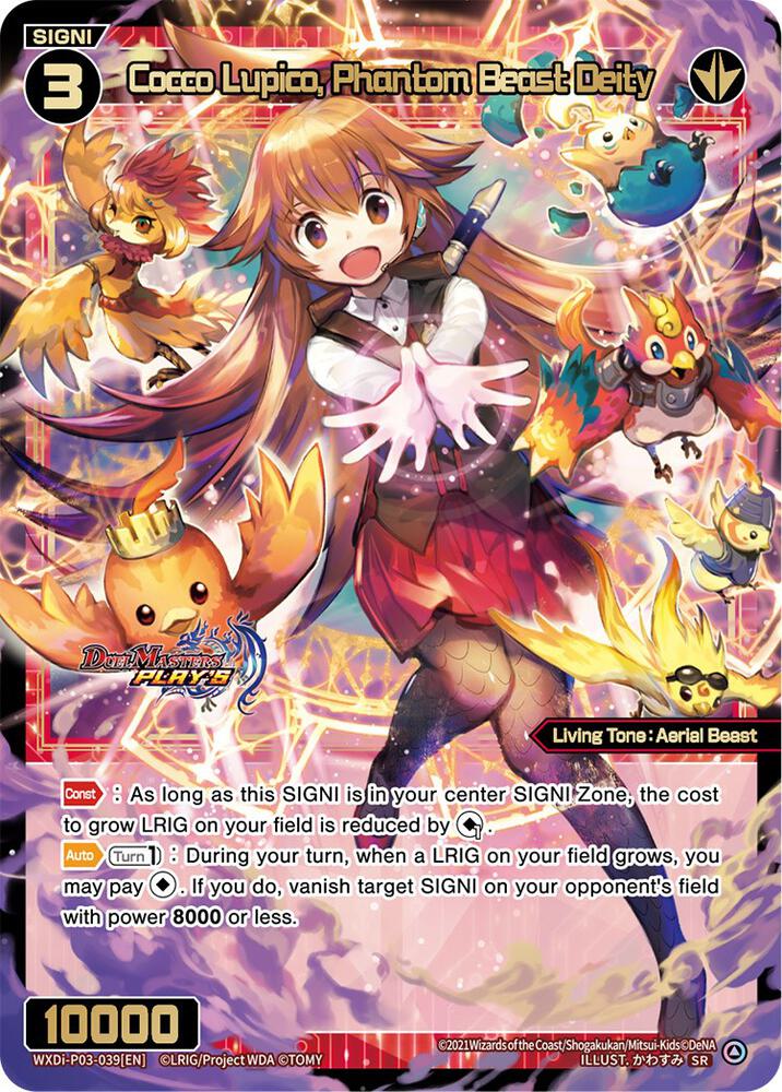 Cocco Lupico, Phantom Beast Deity, Standup Diva WXDi-P03-039[EN]
