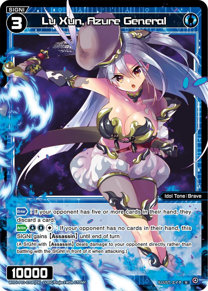 Lu Xun, Azure General (Parallel Foil), Standup Diva WXDi-P03-070P[EN]