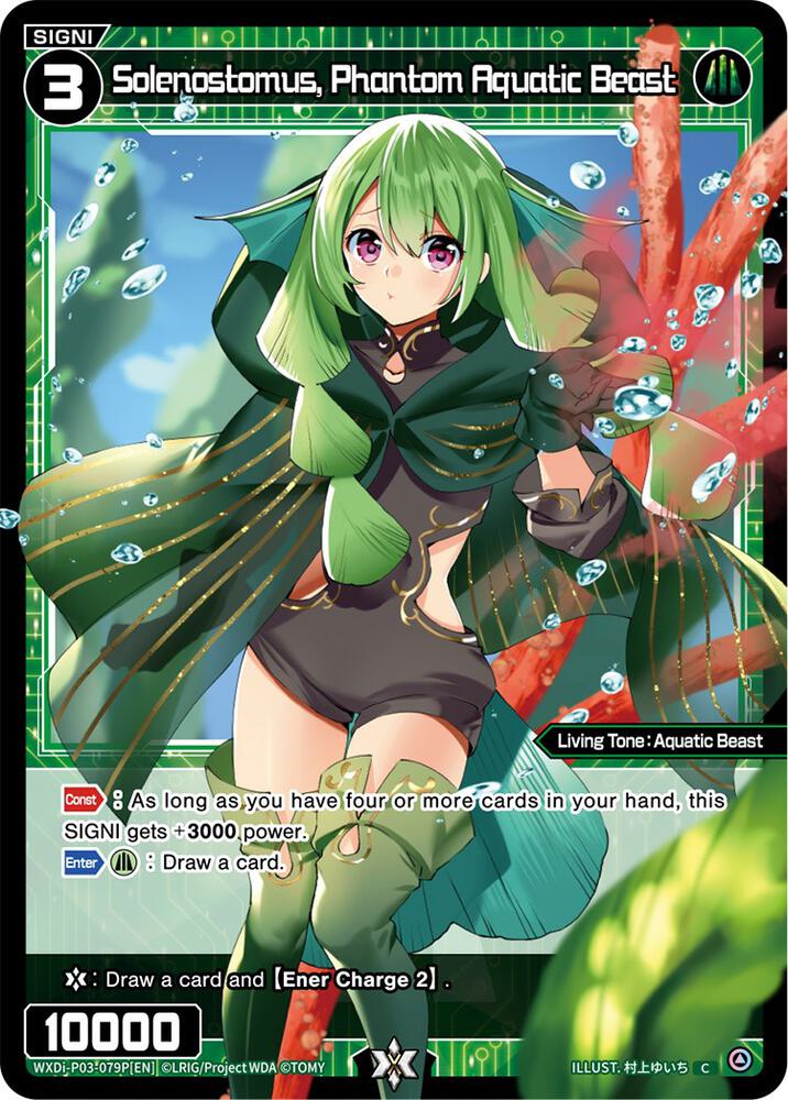 Solenostomus, Phantom Aquatic Beast (Parallel Foil), Standup Diva WXDi-P03-079P[EN]