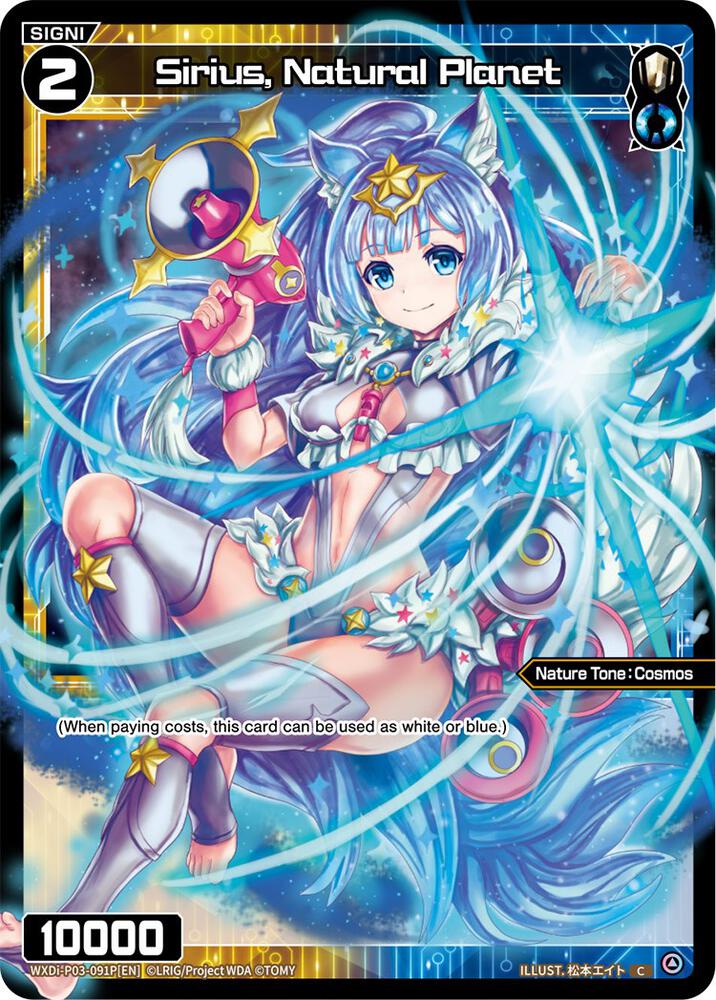 Sirius, Natural Planet (Parallel Foil), Standup Diva WXDi-P03-091P[EN]