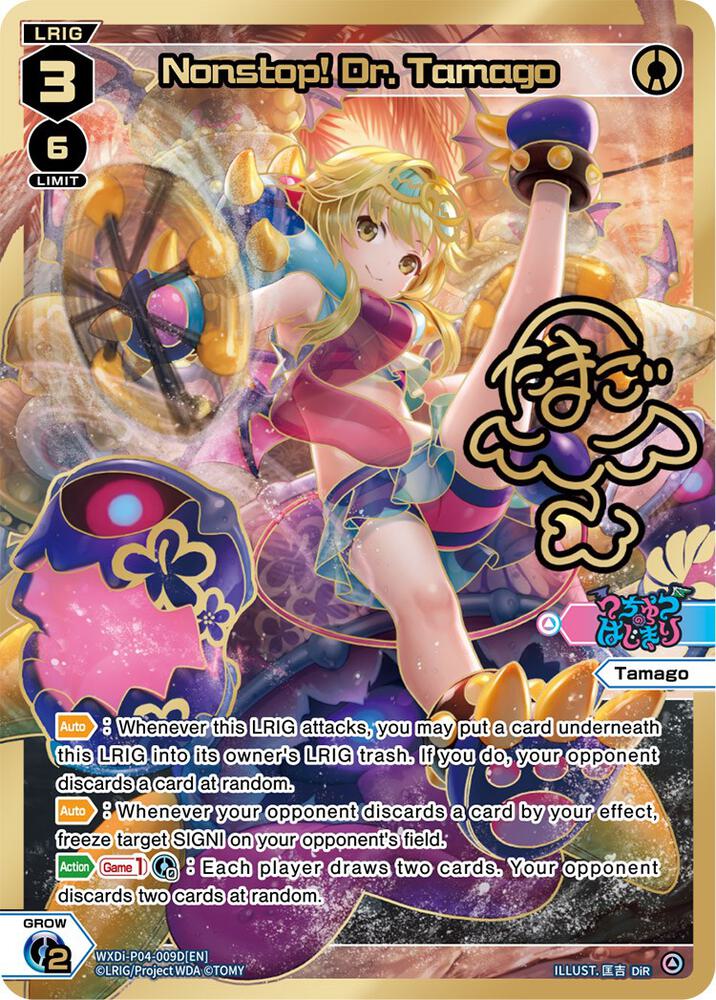 Nonstop! Dr. Tamago (DiR), Vertex Diva WXDi-P04-009D[EN]