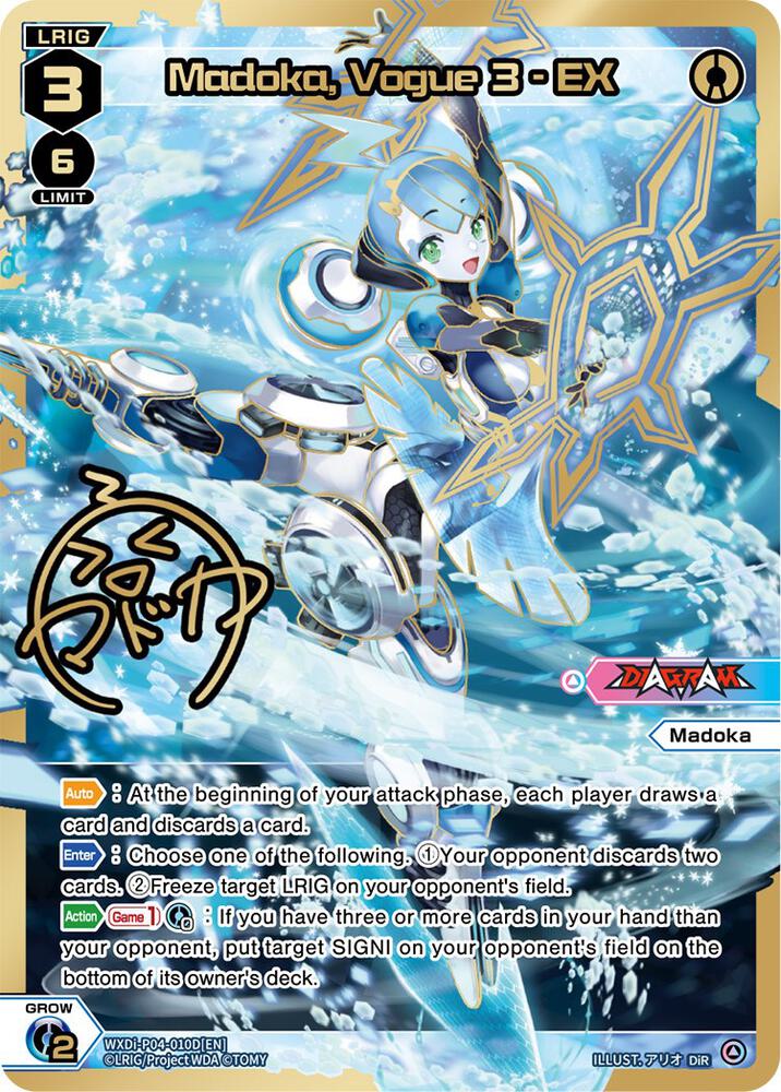 Madoka, Vogue 3 - EX (DIR), Vertex Diva WXDi-P04-010D[EN]
