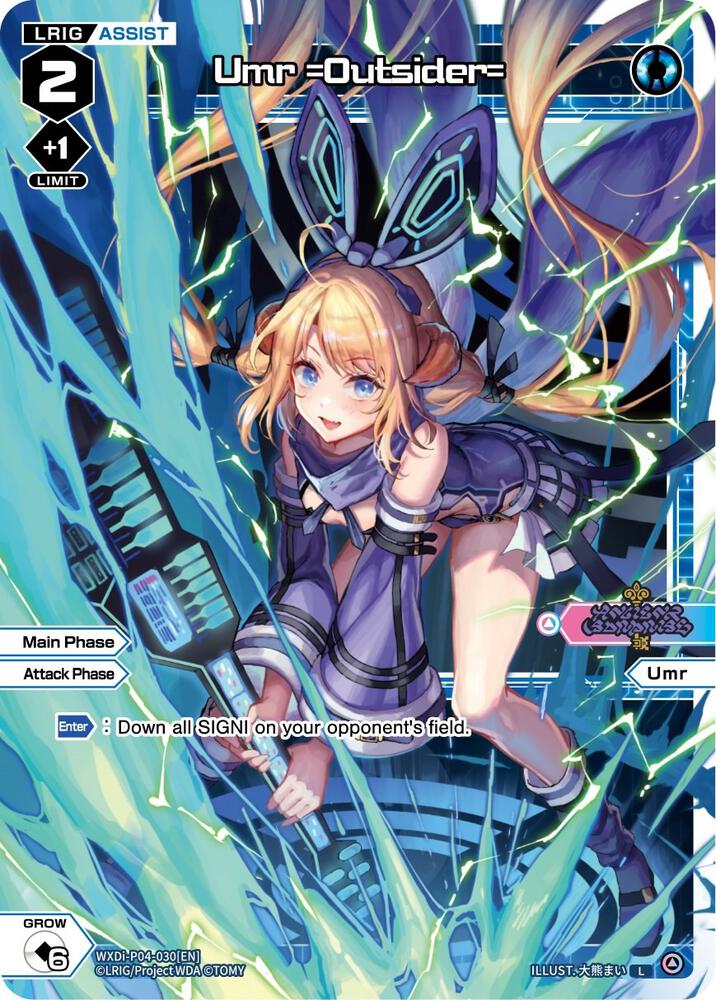 Umr =Outsider=, Vertex Diva WXDi-P04-030[EN]