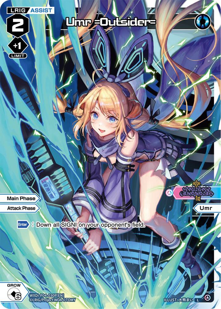 Umr =Outsider= (Parallel Foil), Vertex Diva WXDi-P04-030P[EN]