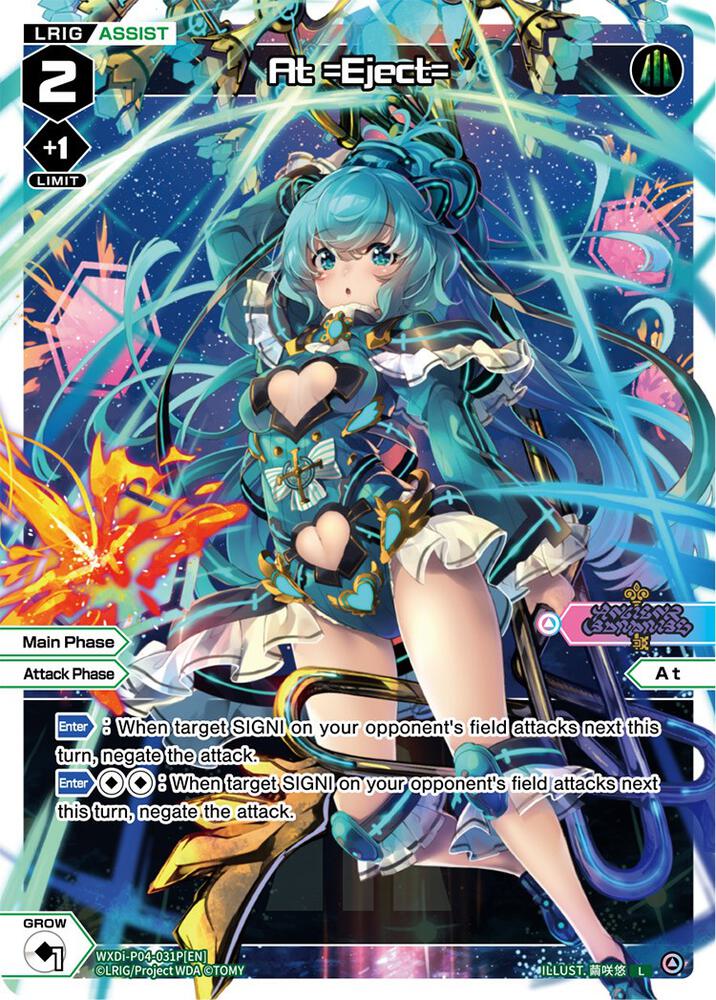 At =Eject= (Parallel Foil), Vertex Diva WXDi-P04-031P[EN]
