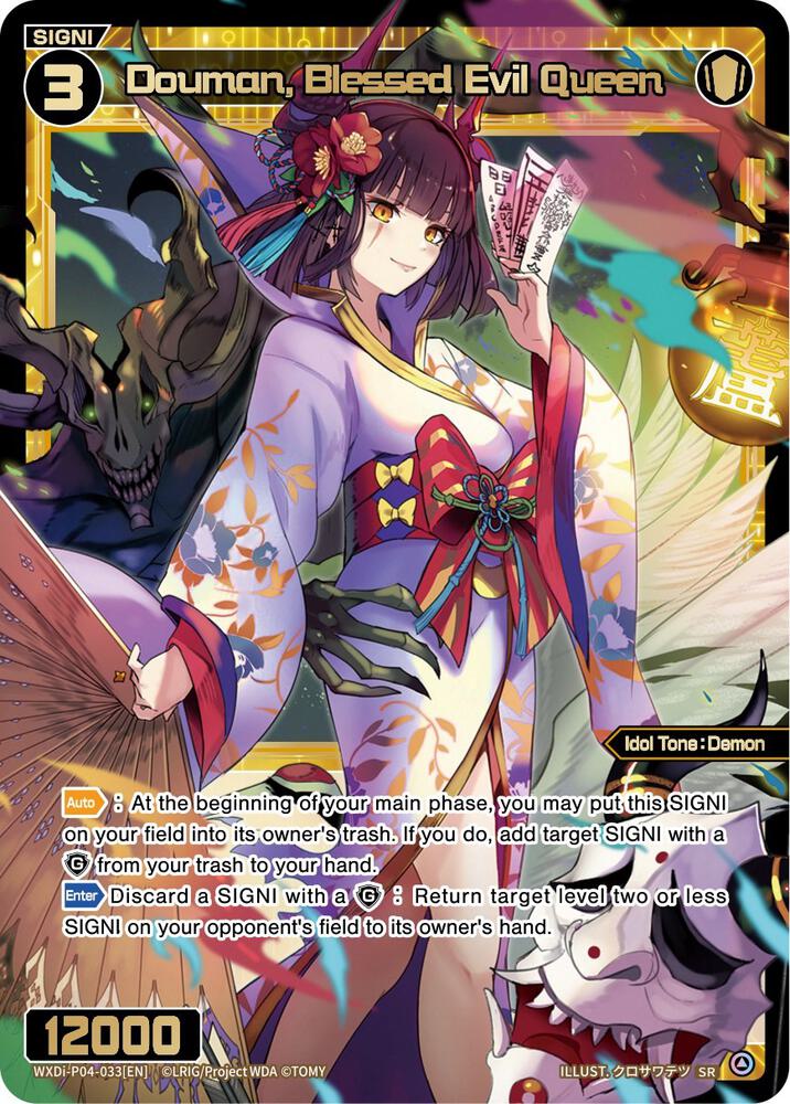 Douman, Blessed Evil Queen, Vertex Diva WXDi-P04-033[EN]