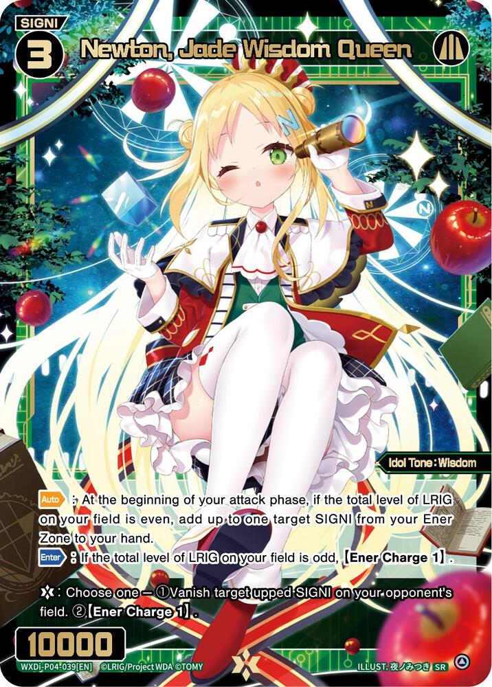 Newton, Jade Wisdom Queen, Vertex Diva WXDi-P04-039[EN]