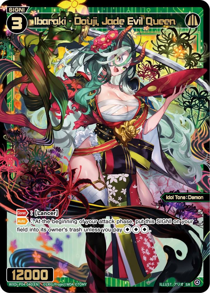 Ibaraki - Douji, Jade Evil Queen, Vertex Diva WXDi-P04-040[EN]