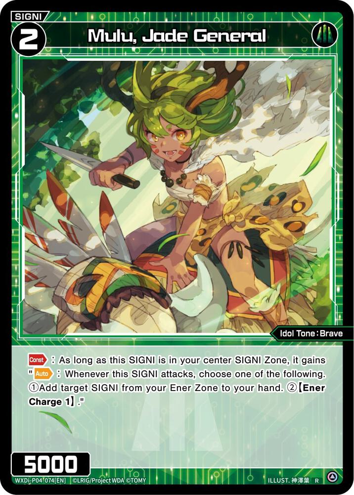 Mulu, Jade General, Vertex Diva WXDi-P04-074[EN]