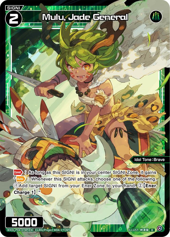 Mulu, Jade General (Parallel Foil), Vertex Diva WXDi-P04-074P[EN]