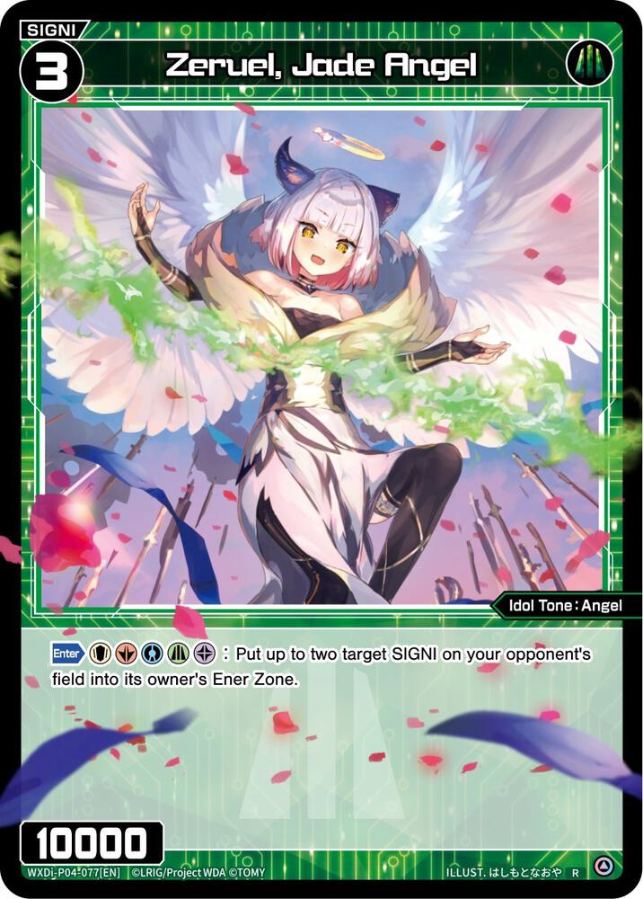 Zeruel, Jade Angel, Vertex Diva WXDi-P04-077[EN]