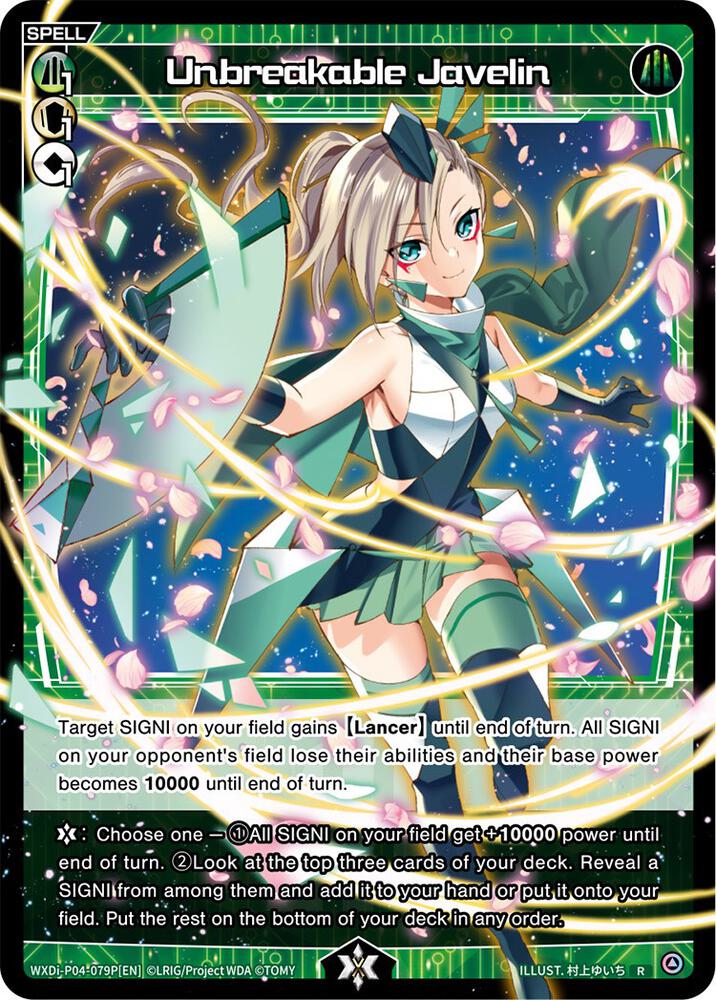 Unbreakable Javelin (Parallel Foil), Vertex Diva WXDi-P04-079P[EN]