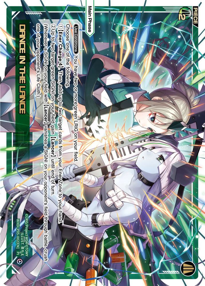 DANCE IN THE LANCE, Curiosity Diva WXDi-P05-002[EN]