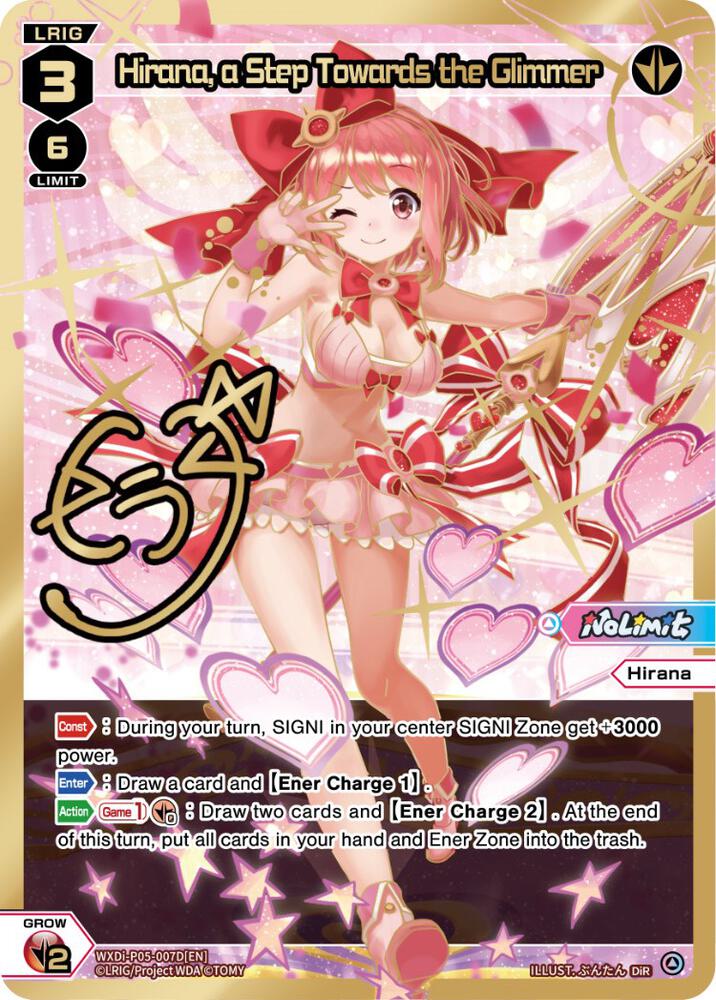 Hirana, a Step Towards the Glimmer (DiR), Curiosity Diva WXDi-P05-007D[EN]