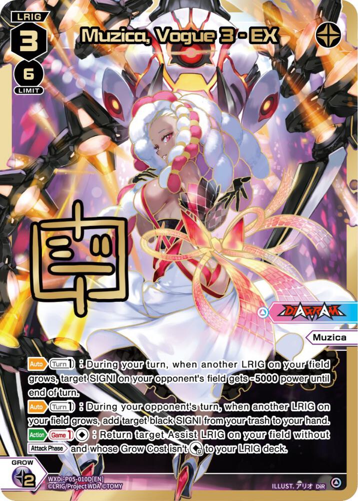 Muzica, Vogue 3 - EX (DiR), Curiosity Diva WXDi-P05-010D[EN]