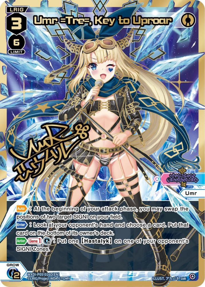 Umr =Tre=, Key to Uproar (DiR), Curiosity Diva WXDi-P05-016D[EN]