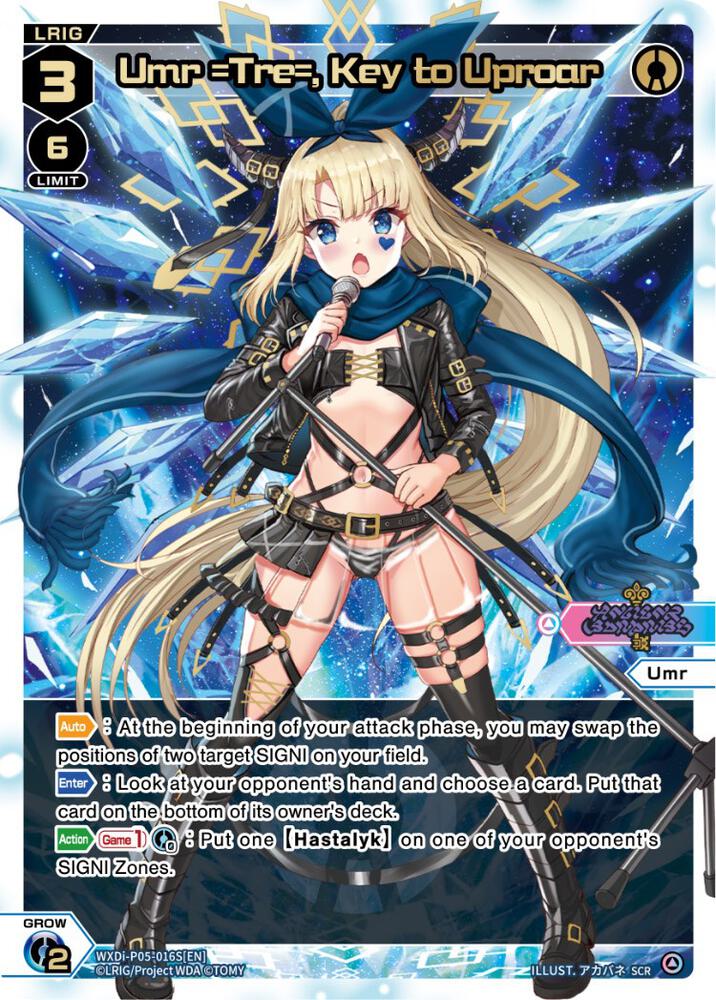 Umr =Tre=, Key to Uproar (SCR), Curiosity Diva WXDi-P05-016S[EN]