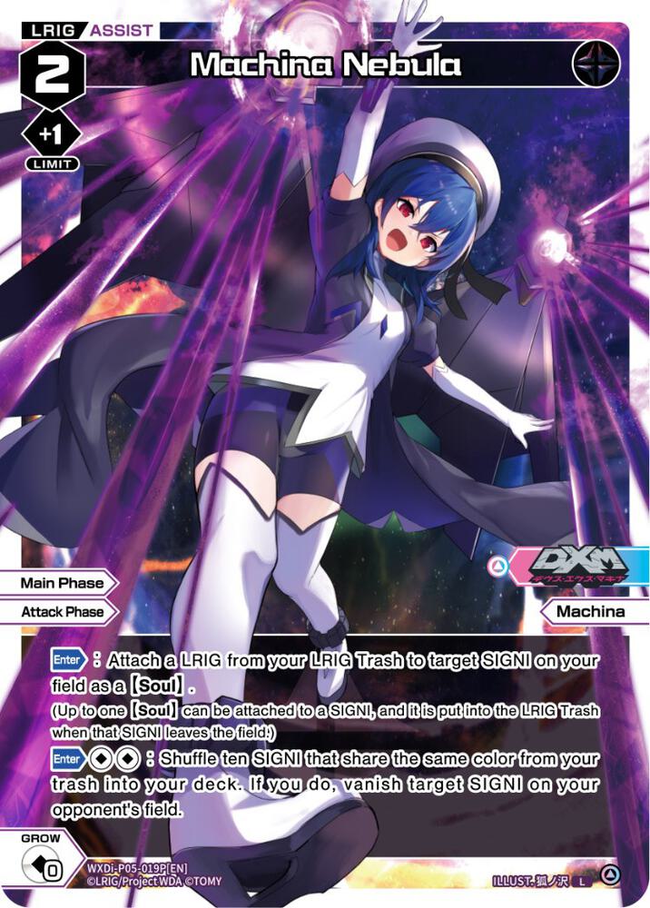 Machina Nebula (Parallel Foil), Curiosity Diva WXDi-P05-019P[EN]
